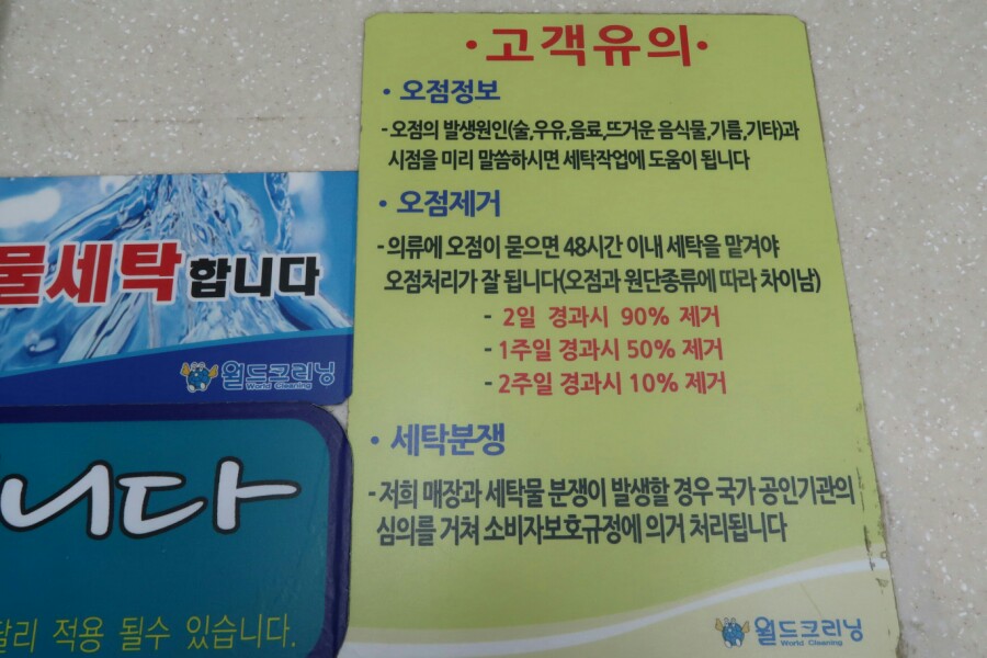 에덴세탁소 이미지