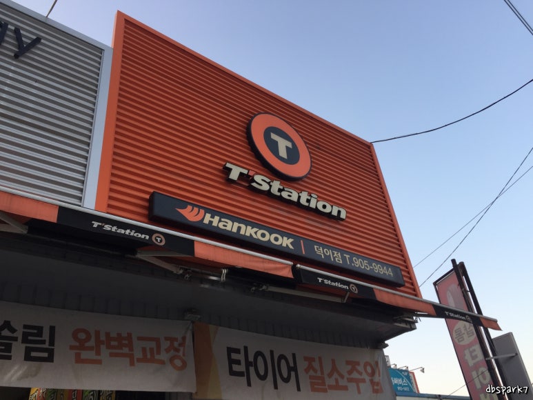 티스테이션일산덕이점 이미지