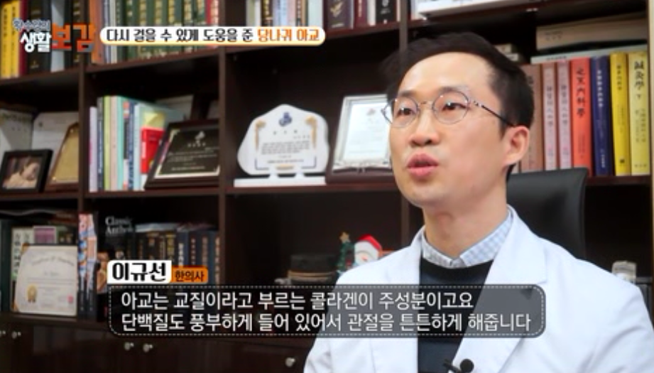 보감한의원 이미지