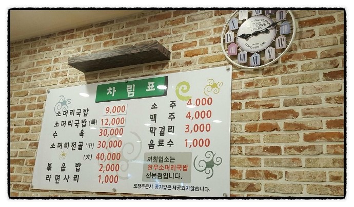 함지박식당 이미지