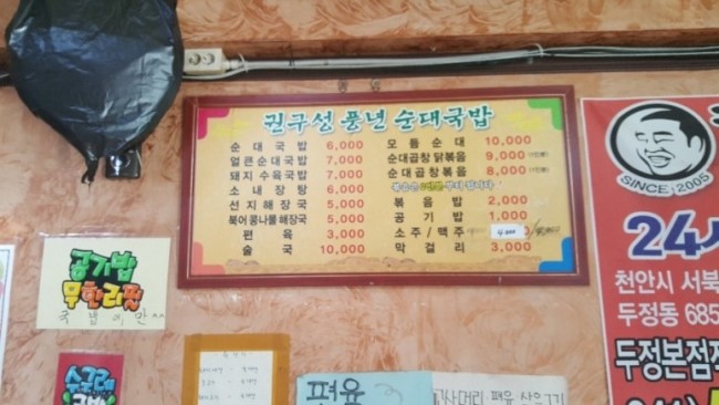 권구성순대국밥 이미지
