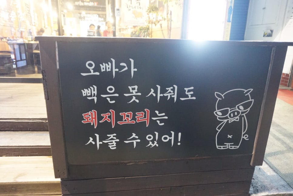마당쇠돼지꼬리 이미지