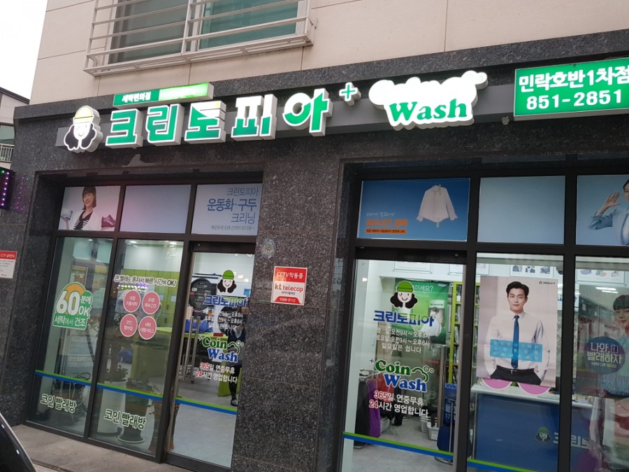 크린토피아민락 이미지