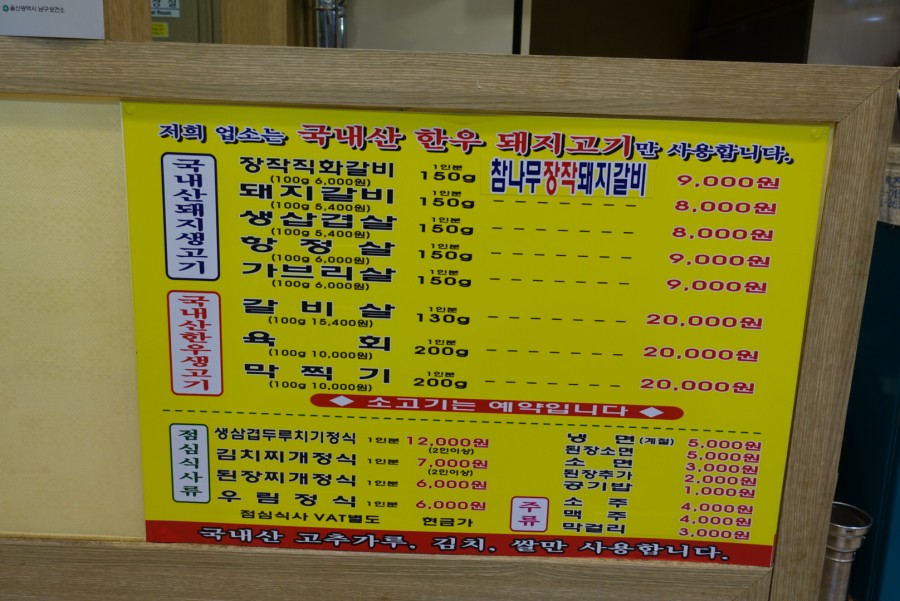 우림숯불갈비 이미지