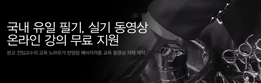 교랑헤어샵 이미지