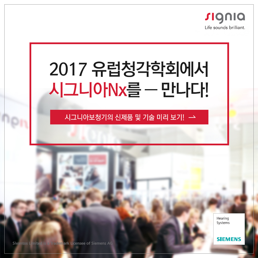 영덕 독일 보청기 이미지