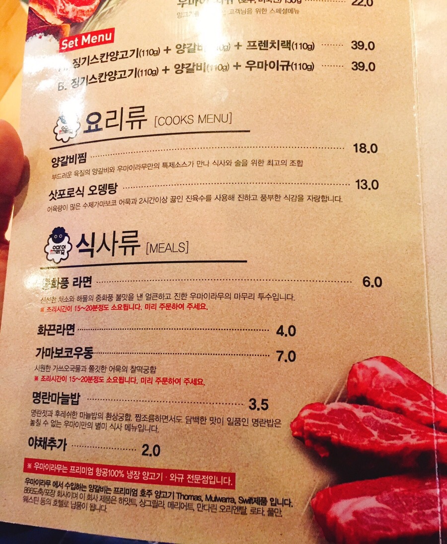 우마이 이미지