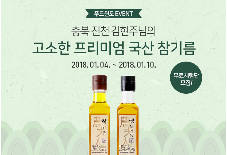 푸드윈 이미지