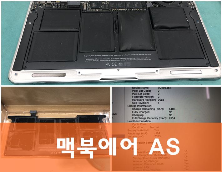 애플컴퓨터맥북에어수리 이미지