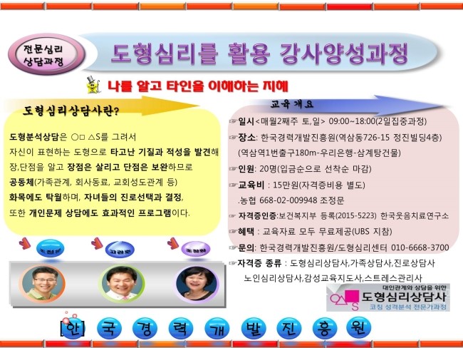감성진로교육연구소 이미지