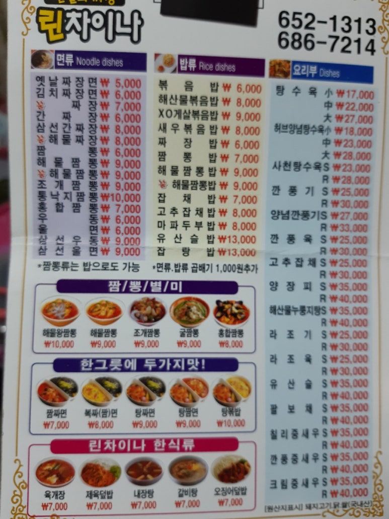 린차이나 이미지