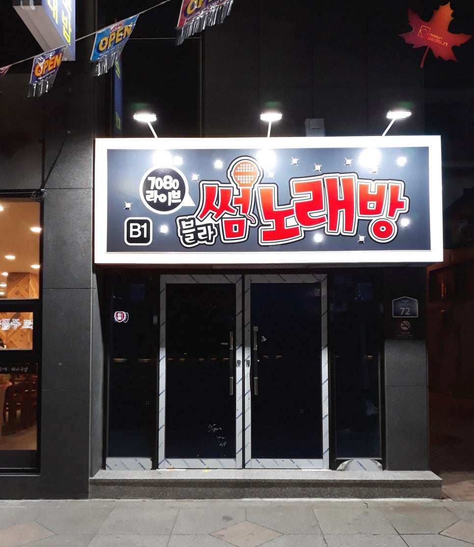 썸라이브7080 이미지