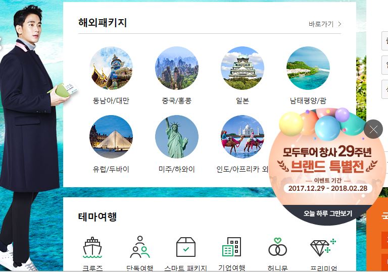 참빛투어 이미지