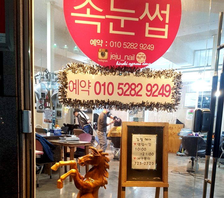 김철헤어 이미지
