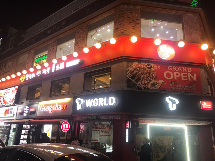 미각양꼬치구이 이미지
