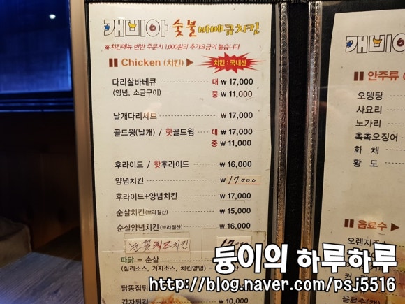 캐비아치킨 이미지
