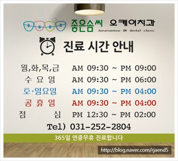 좋은솜씨오케이치과 이미지