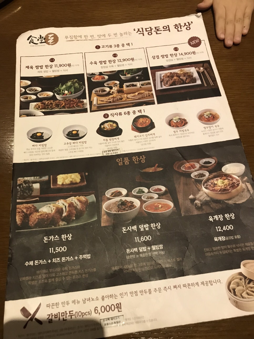 타운식당 이미지