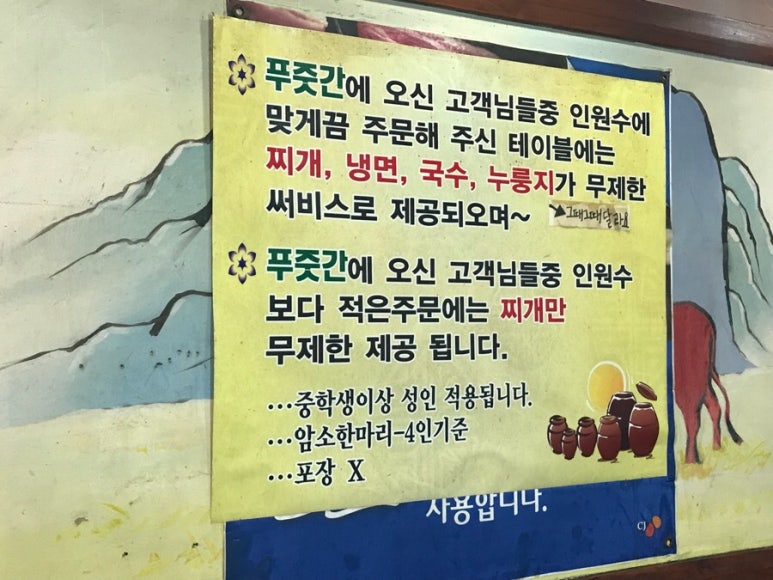 최고다푸줏간 이미지