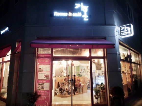 가온플라워카페 이미지