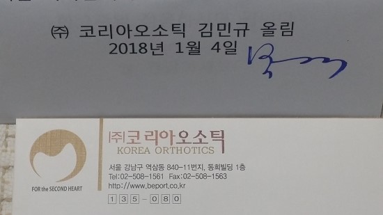 코리아오소틱 이미지