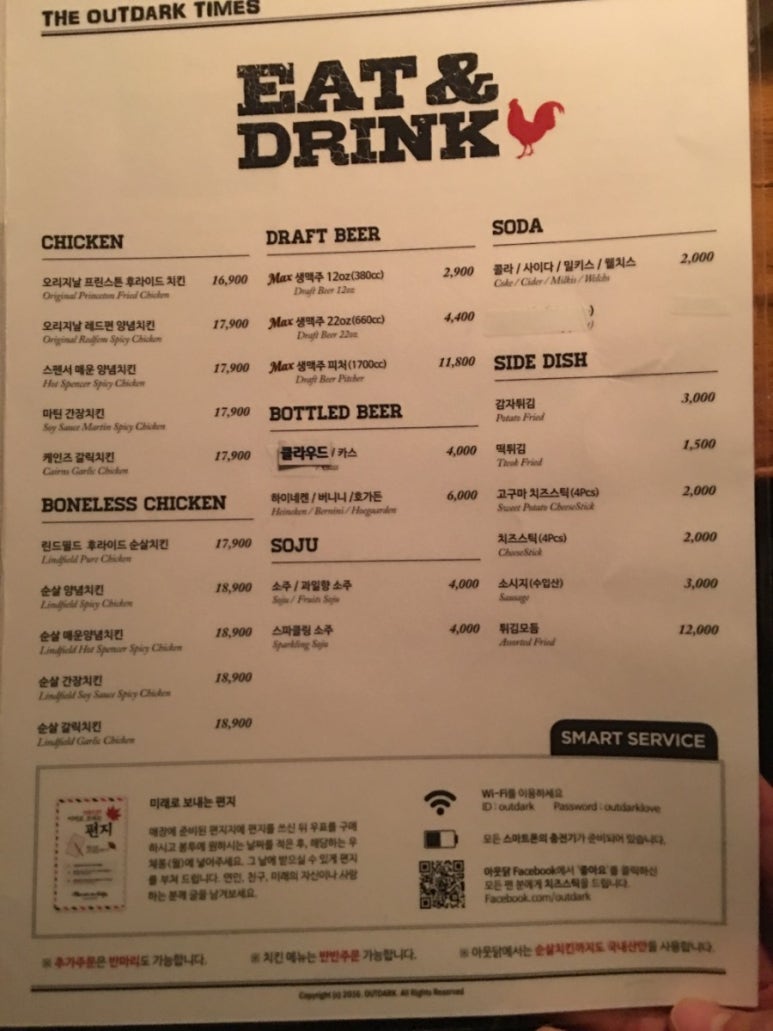 아웃닭 이미지