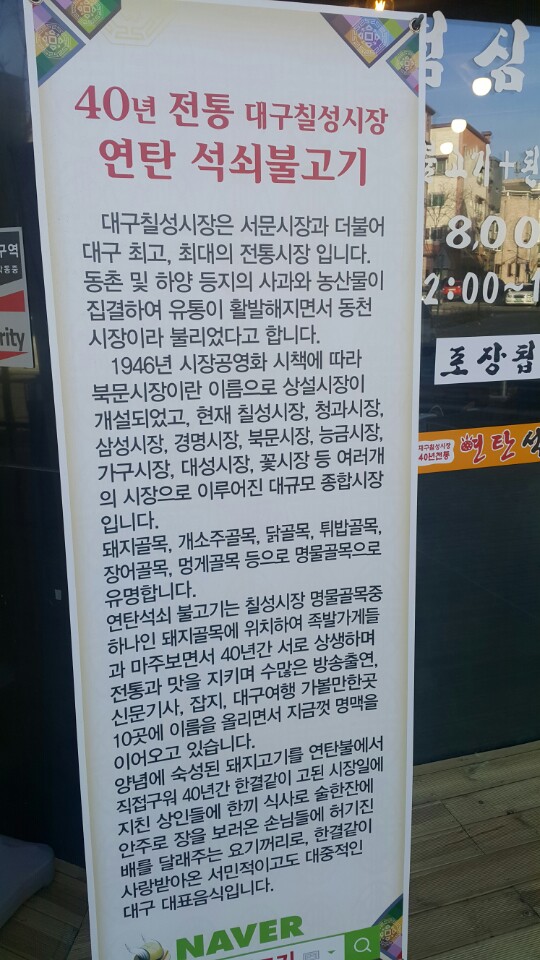 연탄석쇠불고기 이미지