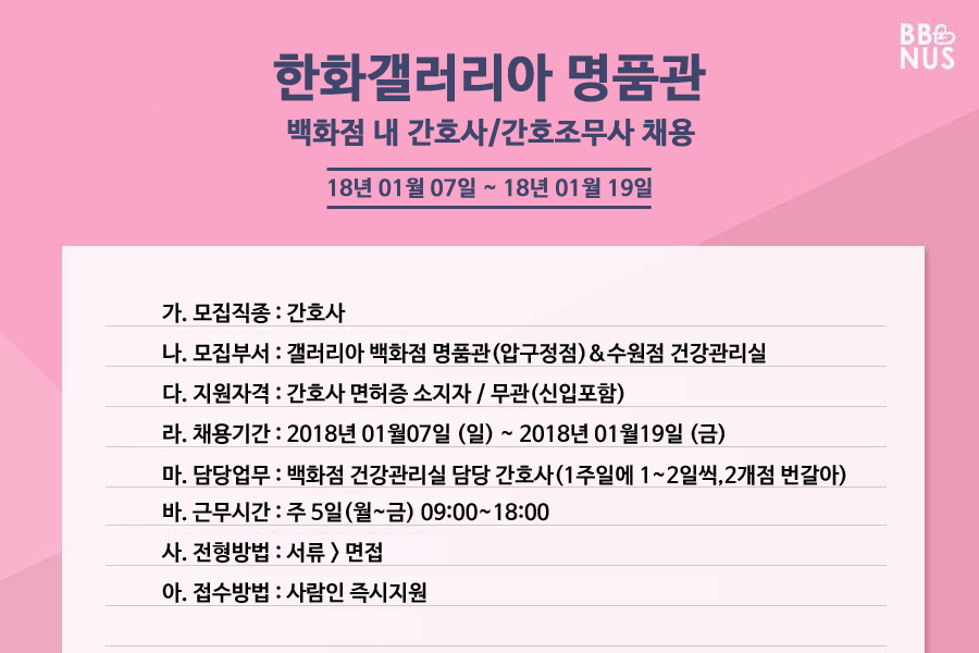 한화갤러리아(주) 명품관 이미지
