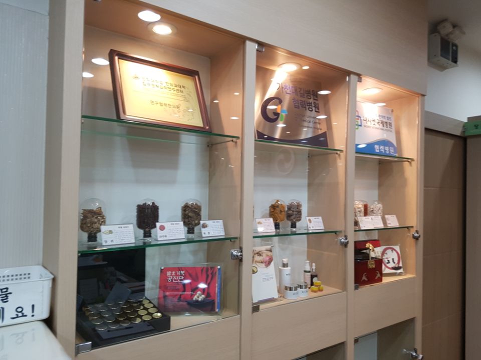 맑은샘한의원 이미지