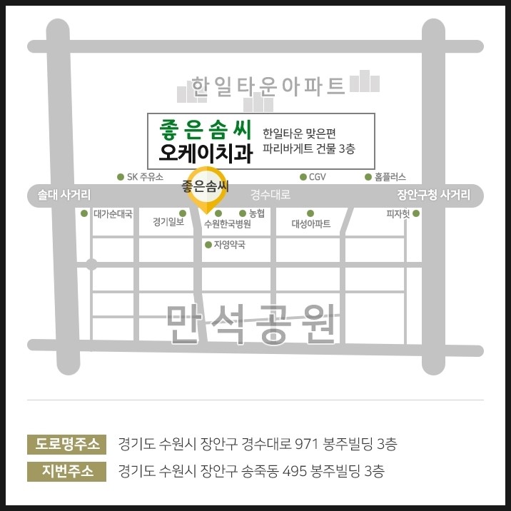 좋은솜씨오케이치과 이미지