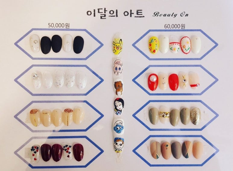 뷰티온네일 이미지
