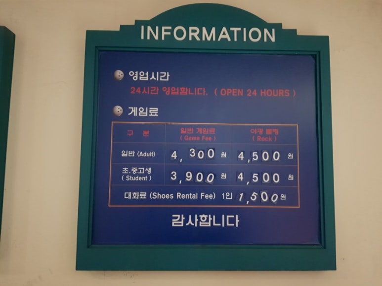 한남볼링쎈타 이미지