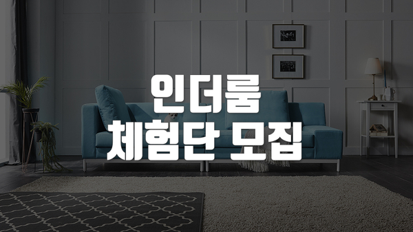인더룸 이미지