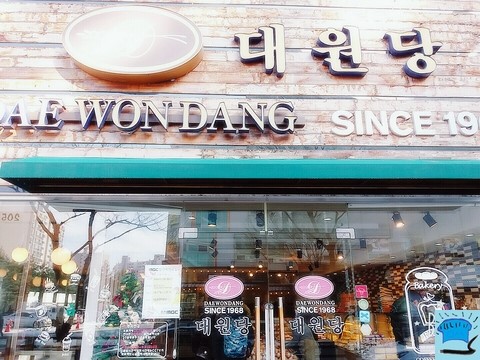 (주)대원당 이미지