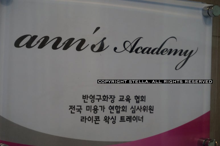 안스아카데미(ann's  academy) 이미지