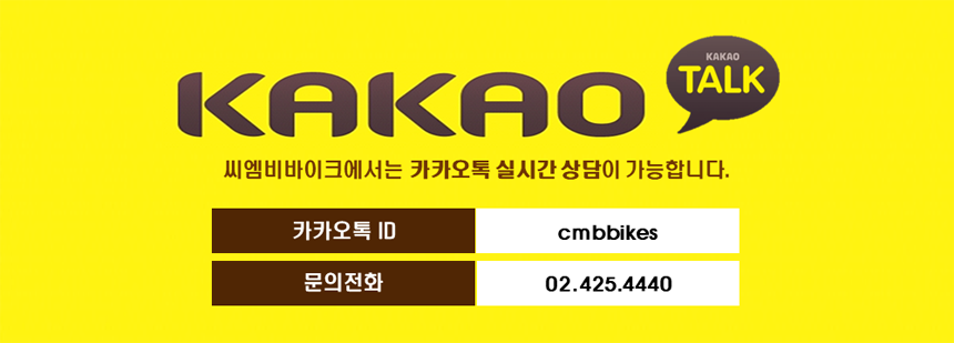 씨엠비바이크 이미지