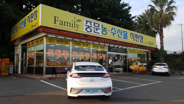 농수산특산품판매 이미지