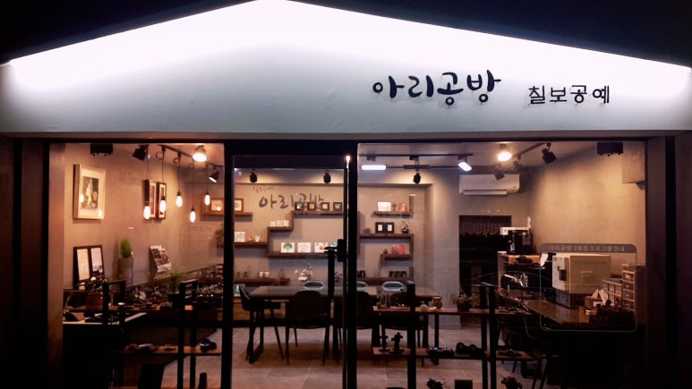 아리공방 이미지