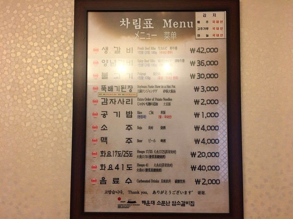 소문난갈비집 이미지