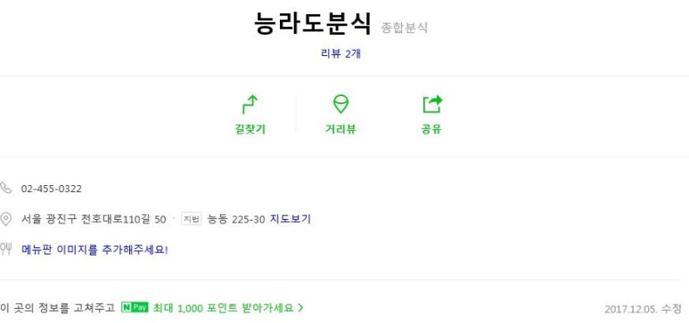 능라도분식 이미지