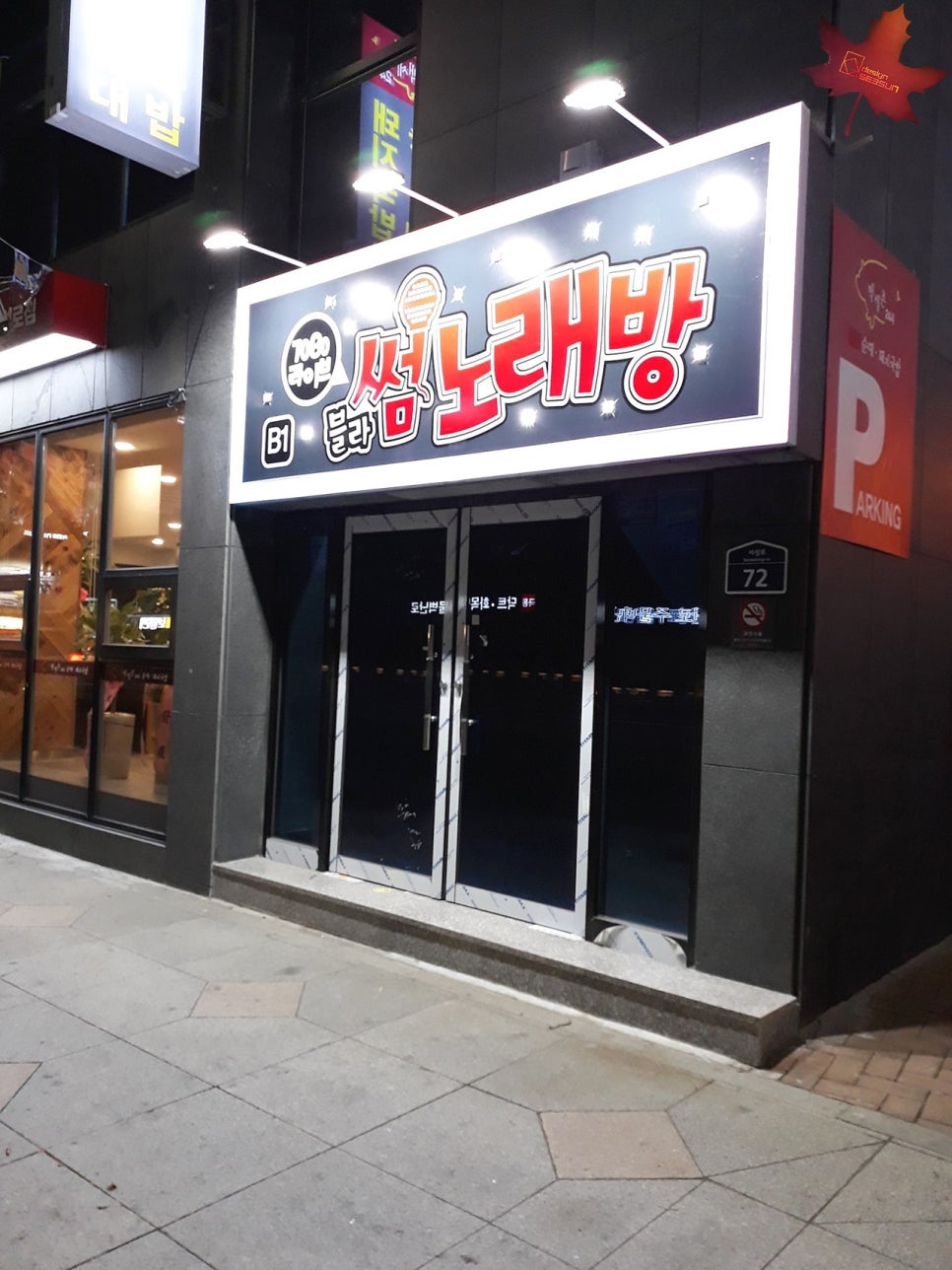 썸라이브7080 이미지