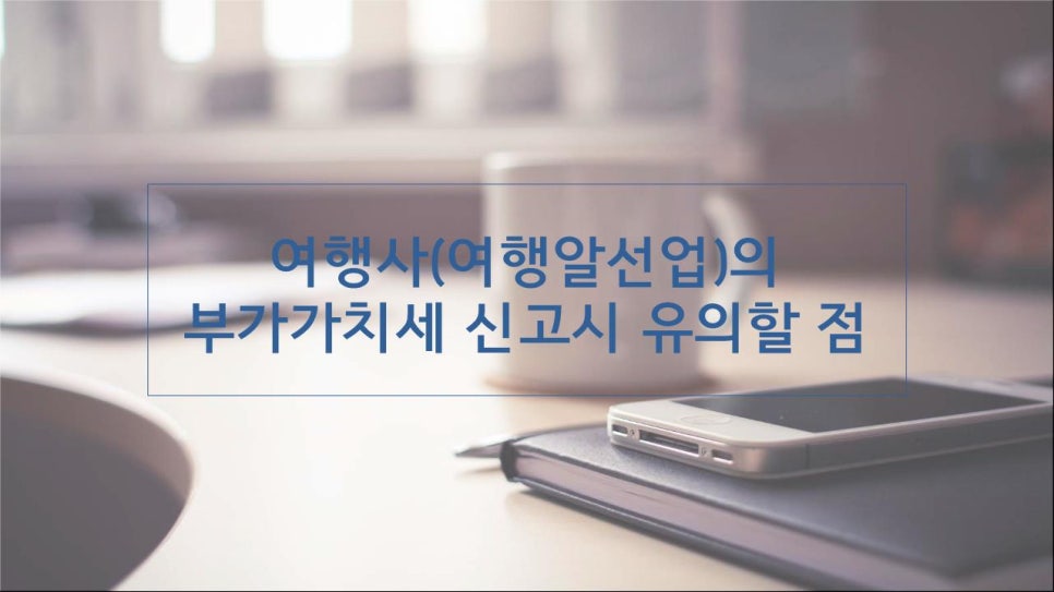 한송세무회계 이미지