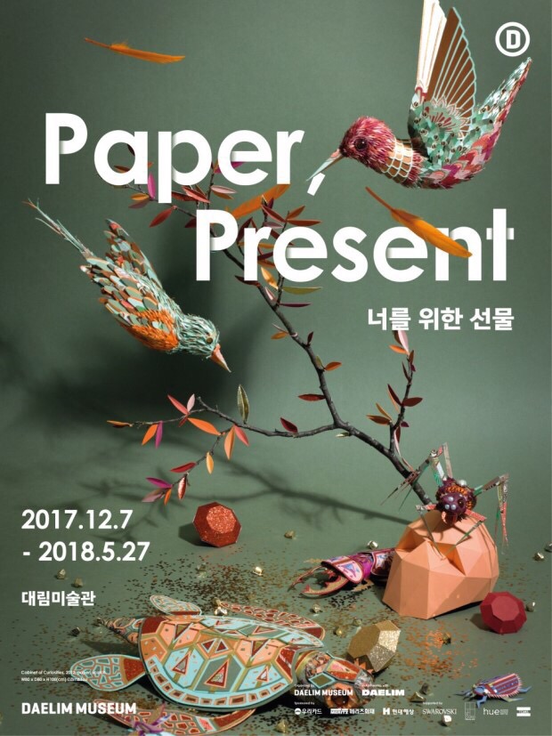너라는선물 이미지