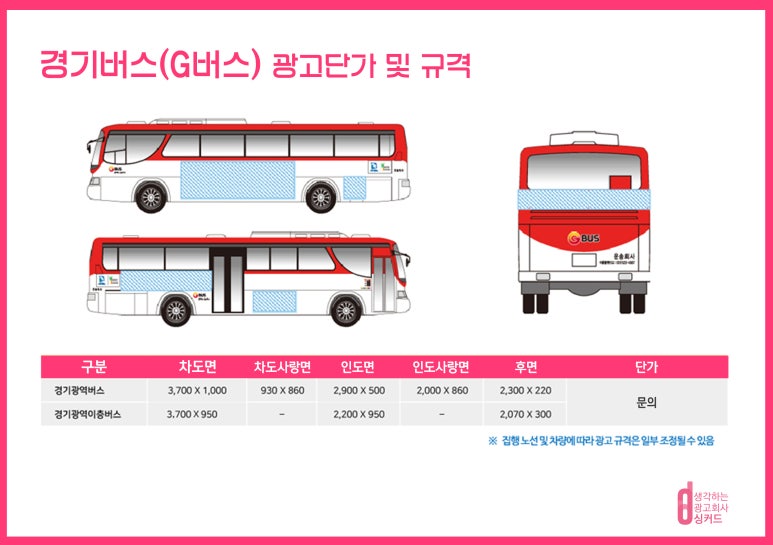 경기광고 이미지