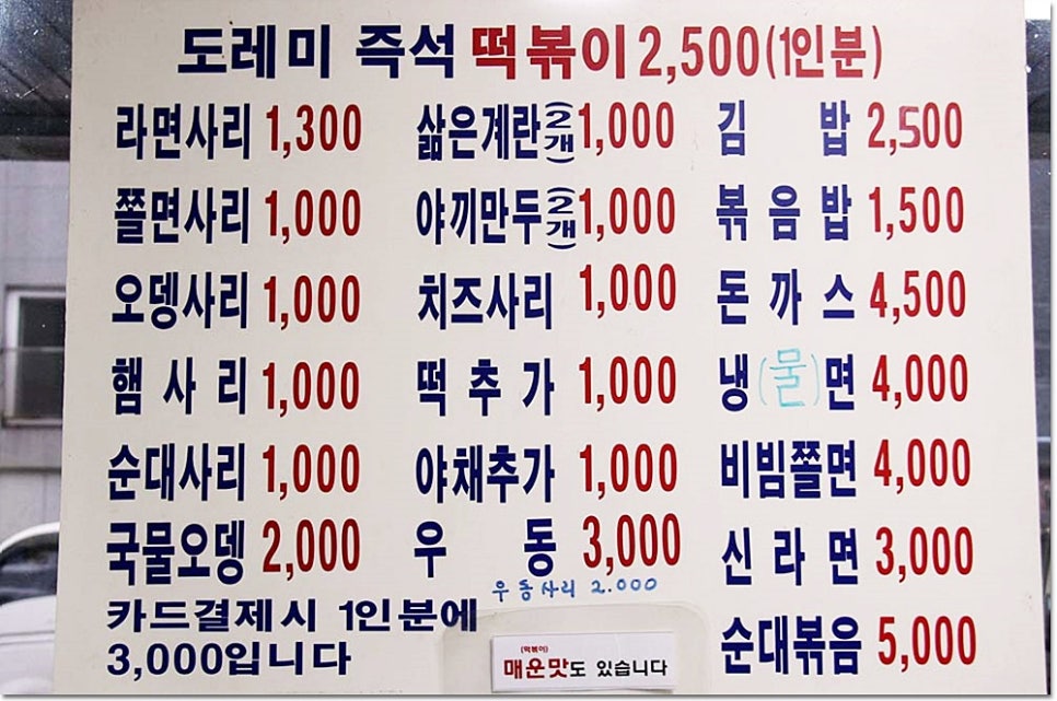 즉석분식 이미지