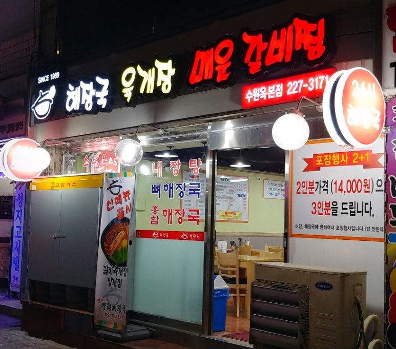 수원옥 이미지