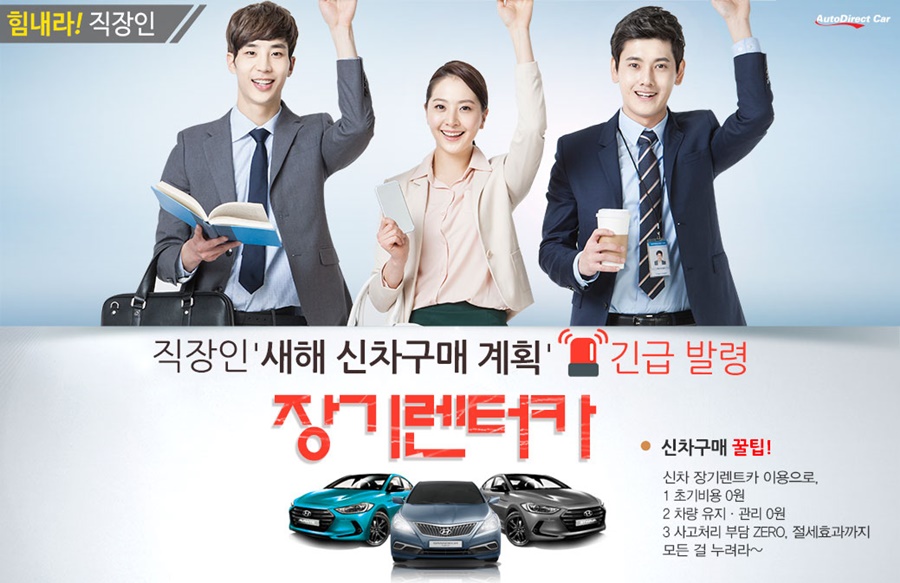 다이렉트오토팀 이미지