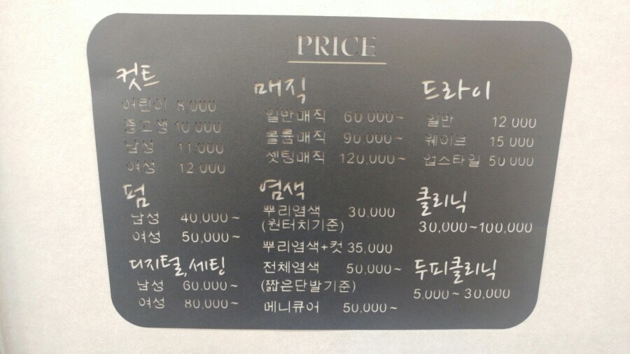 쏭헤어 이미지