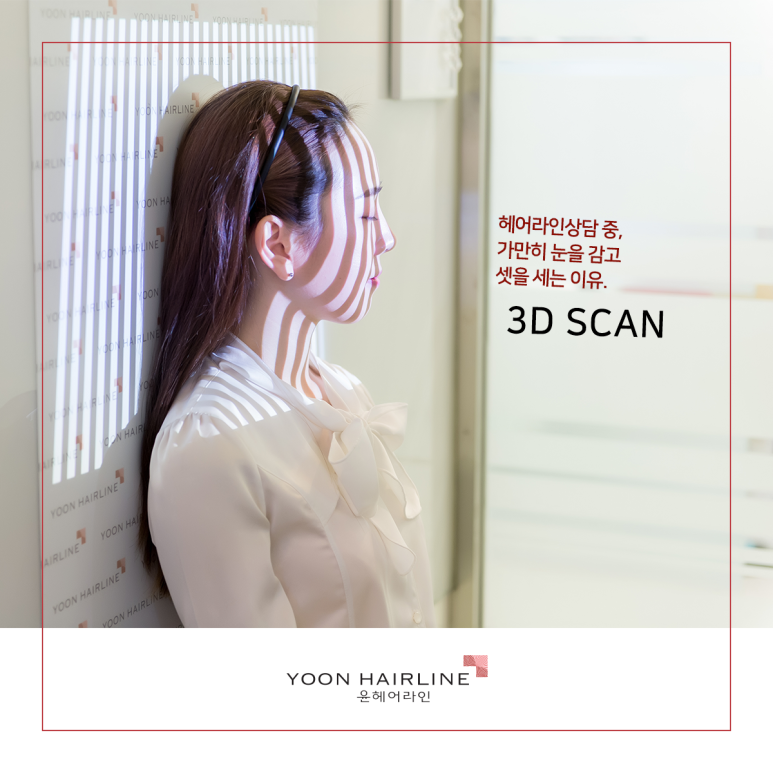 쓰리디스캔 이미지