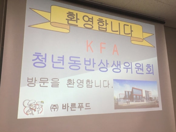 주식회사착한푸드 이미지